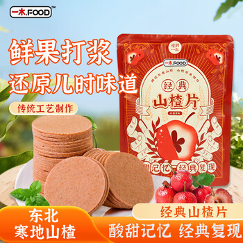 一木山楂片零食222g原味 东北特产