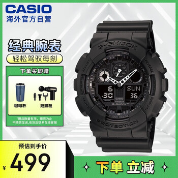 卡西欧（CASIO）G-SHOCK 黑武士双显大表盘运动防水手表 黑夜骑士 GA-100-1A1DR