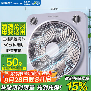 荣事达（Royalstar）电风扇/轻音交流定频台式转页扇/办公卧室宿舍/节能便携/鸿运扇/五叶电扇 KYT-256