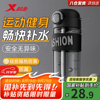 特步（XTEP）运动水杯便 耐高温食品级泡茶水壶黑
