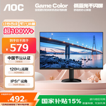 AOC 27英寸 100Hz IPS HDRMode HDMI 低蓝光不闪 三边微边 显示器