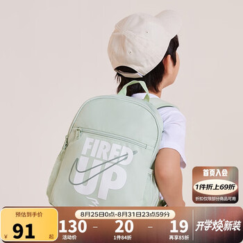 NIKE 耐克 小书包男女童背包幼儿园儿童双肩包 2024亚绿色