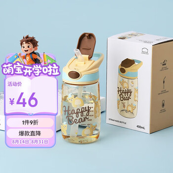 LOCK&LOCK 乐扣乐扣 ABF655YEL 儿童吸管杯 400ml 黄色
