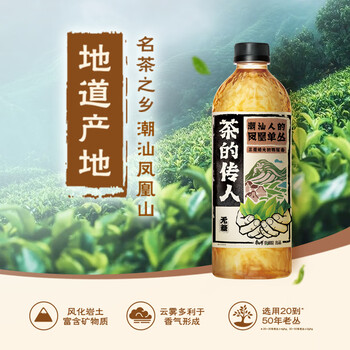 康师傅 茶的传人 凤凰单丛茶 500ml*15瓶 整箱