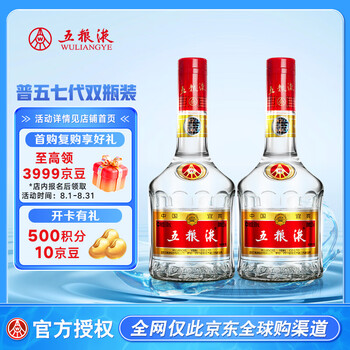 五粮液 普五 第七代 浓香型白酒 52度 500ml