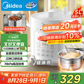 美的 0涂层精钢釜电压力锅5L双胆全自动智能预约