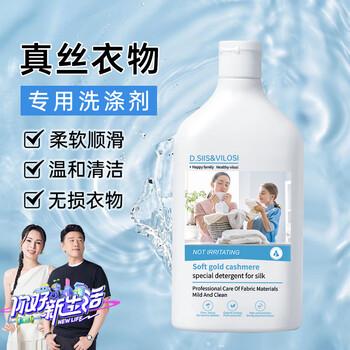 京东秒杀、PLUS会员：D.SIIS&vilosi真丝羊绒洗涤剂500ml