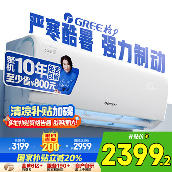 格力 GREE 云锦三代系列 KFR-26GW/NhAe1BAj 新一级能效 壁挂式空调 1匹