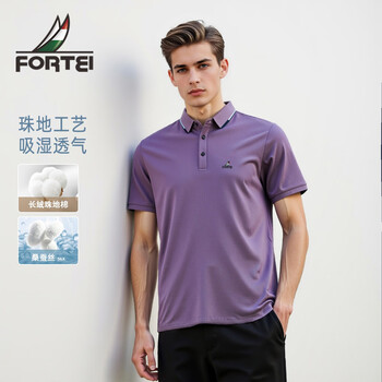 富铤 FORTEI 男士短袖POLO衫 含桑蚕丝长绒珠地棉