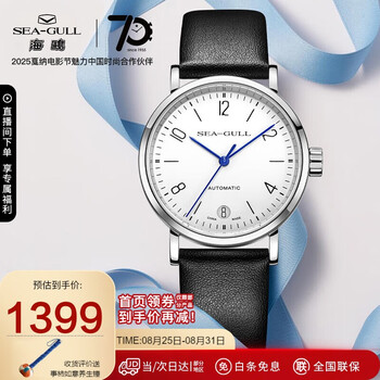 海鸥（SEAGULL）手表女士自动机械表 包豪斯日历女士手表 七夕礼物女表6091L