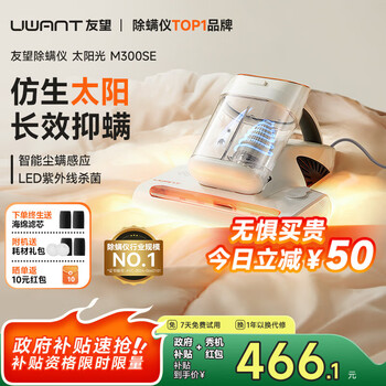UWANT 除螨仪双杯尘螨分离器M300SE 白色