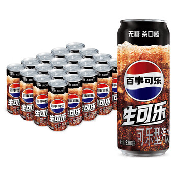 plus、需首购：百事可乐生可乐 无糖汽水 碳酸饮料 听装 330ml*20 细长罐 整箱装