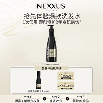 NEXXUS 角蛋白修护洗发水80ml