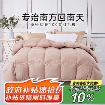 维克多 加厚秋冬被100% 羽毛被5斤 2x2.3m卡其色