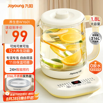 有券的上：九阳 1.8L大容量养生壶煮茶器煮茶壶 K18D-WY601 316L材质