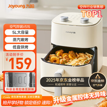 九阳 KL50-V515 空气炸锅 5L
