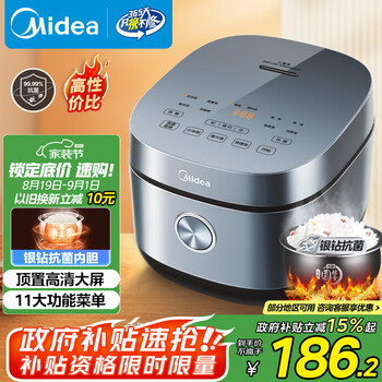 美的 电饭煲电饭锅4L银钻内胆11大菜单家用智能电饭煲大火力家用智能