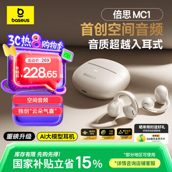 倍思 MC1 夹耳式降噪蓝牙耳机 星光白 Type-C