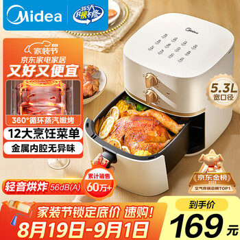 美的 MF-KZE535J5 空气炸锅