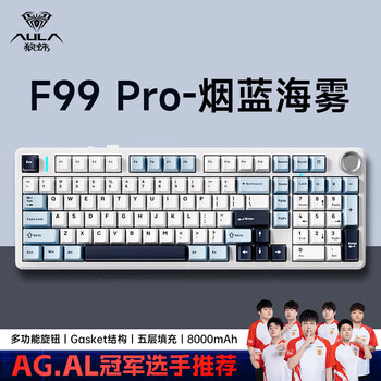 限地区、plus:狼蛛（AULA）F99Pro无线客制化机械键盘gasket全键热插拔有线无线蓝牙三模电脑办公电竞游戏烟蓝海雾烈焰紫轴V2