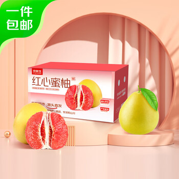 京鲜生 红心蜜柚2粒装 净重4-4.5斤 中秋水果礼盒 源头直发包邮