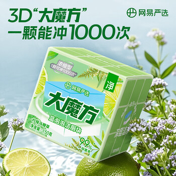 网易严选 3D大魔方蓝泡泡洁厕块150g（一粒可冲1000次）