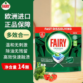 小榛 Fairy 全效洗碗凝珠-量子洗涤凝珠洗碗块洗碗机凝珠14颗-原味 全效-原味-14颗