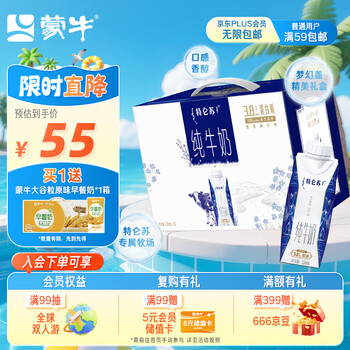 特仑苏 全脂梦幻盖 纯牛奶 3.8g蛋白质 10瓶 250ml