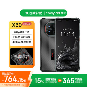 coolpad X5015%轻薄户外三防智能手机4900mAh IP68防水防摔老人老年备用机全网通4G 星黑 256GB