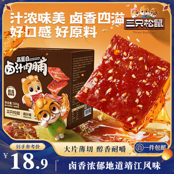 京东百亿补贴:三只松鼠 卤汁肉脯500g