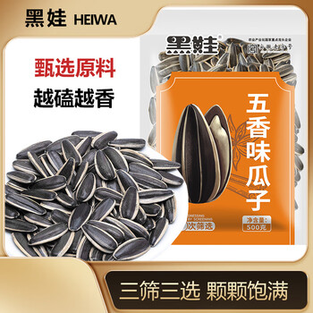 黑娃五香味瓜子500g大袋家庭装葵花籽坚果炒货小零食