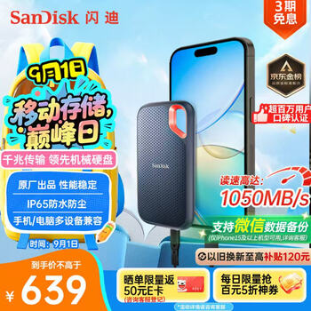SanDisk 闪迪 至尊极速系列 E61 卓越版 USB3.2 移动固态硬盘 Type-C 1TB 黑色
