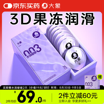 大象 003玻尿酸 水潤啵啵安全套 18只