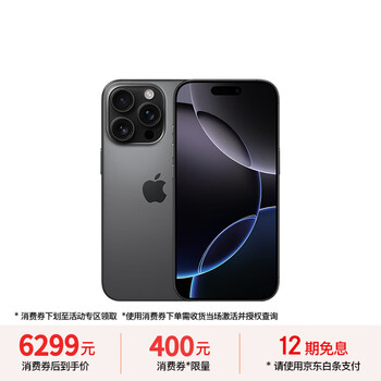 Apple/蘋果 iPhone 16 Pro 手機 雙卡雙待 黑色鈦金屬 128G