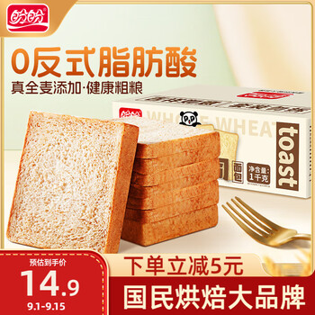 盼 全麥吐司面包 切片早餐面包三明治吐司粗糧0蔗糖面包片 1kg/箱