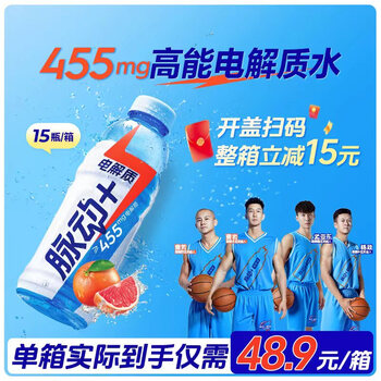 脈動 電解質(zhì)水600ML*15西柚口味運(yùn)動飲料原神聯(lián)名心海