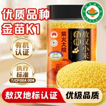 柴火大院 有機(jī)敖漢小米450g 優(yōu)級(jí) 金苗K1 內(nèi)蒙古赤峰黃小米 五谷雜糧