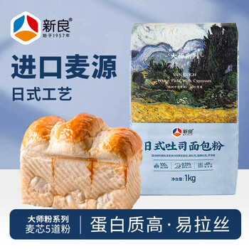 新良大師日式吐司面包粉2斤裝 烘焙原料 早餐面包機用紙包裝高筋面粉