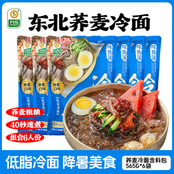 升元 蕎麥冷面含料包565g*6袋、3390g