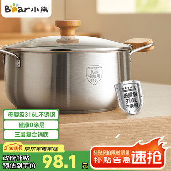 小熊 316L不銹鋼湯鍋 蒸鍋奶鍋20cm煮粥鍋燃?xì)庠钔ㄓ脽蹂丆P-JG010-P01 316L不銹鋼 20cm