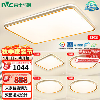 雷士（NVC）吸頂燈智能客廳燈已接入米家APPLED照明燈飾檸夢S舒適光 包安裝