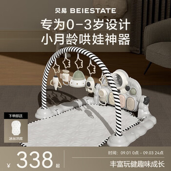 貝易（BEIE）嬰兒腳踏鋼琴玩具0-3歲宇航員健身架藍牙款蒙氏灰新生兒兒童禮物