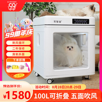 寵智迪寵物烘干箱貓咪烘干機狗狗洗澡吹毛吹干箱可折疊中小型犬100L