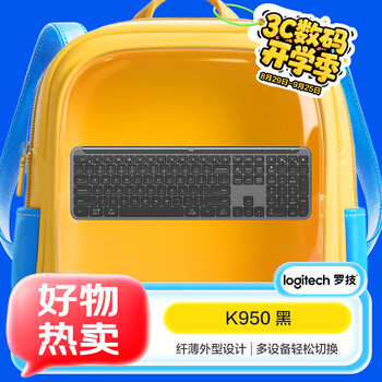 4号19点：罗技 logitech K950键盘 蓝牙键盘 办公键盘 无线键盘 便携超薄键盘 优选系列 三设备切换 黑色