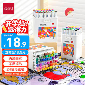 得力（deli）24色儿童学生圆杆丙烯马克笔桶装水彩笔生日礼物防水手绘咕卡荧光记号笔涂鸦HM353学生开学礼物