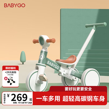 BG-BABYGO兒童三輪車多功能腳踏車自行車1-3歲寶寶滑步車嬰兒推車 復(fù)古綠