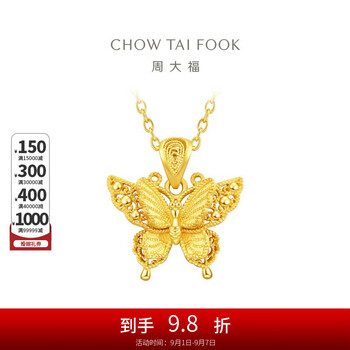 CHOW TAI FOOK 周大福 小版金絲羽蝶蝴蝶黃金吊墜 2.7g EOF1374