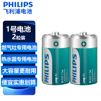 飛利浦（PHILIPS）碳性燃?xì)庠铍姵?大號(hào)1號(hào)電池2粒適用熱水器/煤氣灶/手電筒/收音機(jī)/電子琴一號(hào)電池 R20