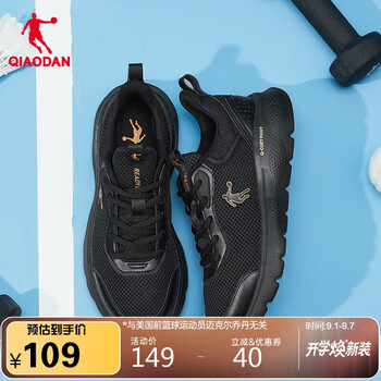 喬丹QIAODAN運(yùn)動(dòng)鞋男鞋跑步鞋網(wǎng)面舒適緩震休閑鞋男