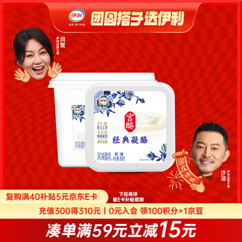 限地區(qū)，伊利 經(jīng)典凝酪 風(fēng)味低溫酸奶 800g*6件